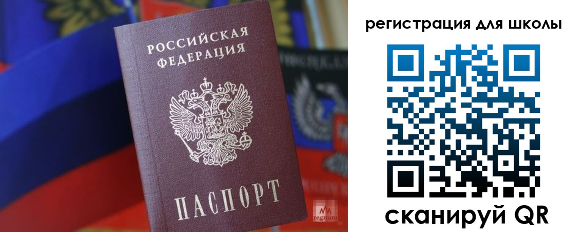 временная регистрация законно в Одинцово