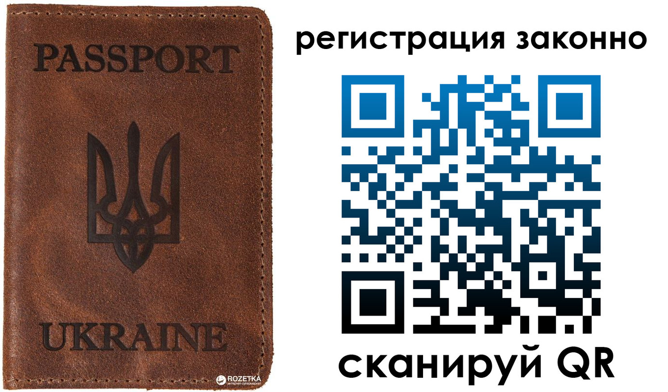 временная прописка в Одинцово
